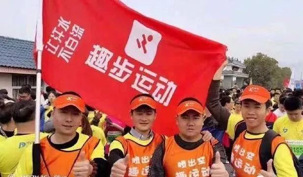 走路就能赚钱的趣步大骗局，3000万人被骗，现已被盘问造访