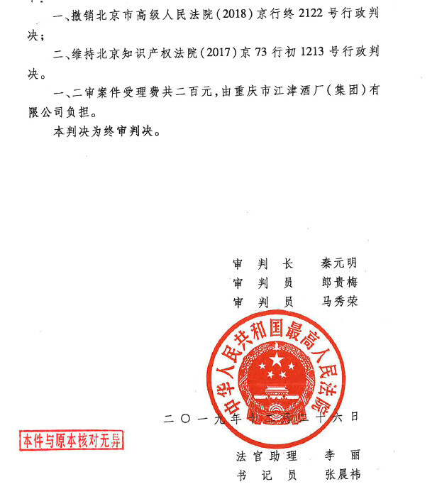 亦可反抗江小白公司