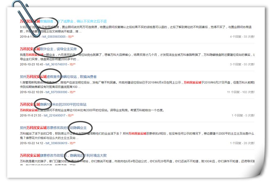 短短几年内以强劲势头在郑州各区开发了近二十个项目