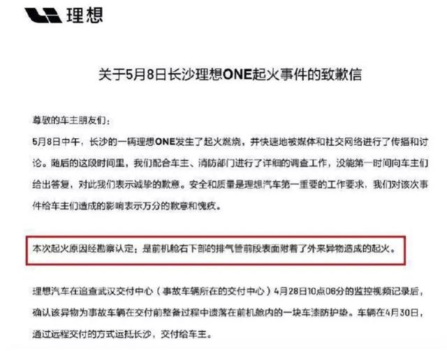 抱负汽车IPO，与特斯拉之间还差了20个蔚来