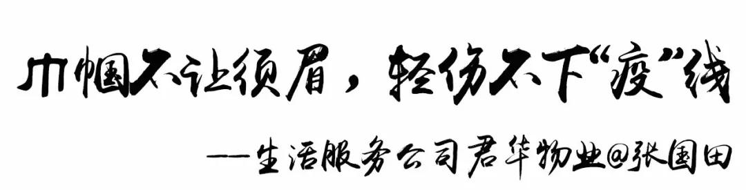 全力为疫情防控阻击战着力