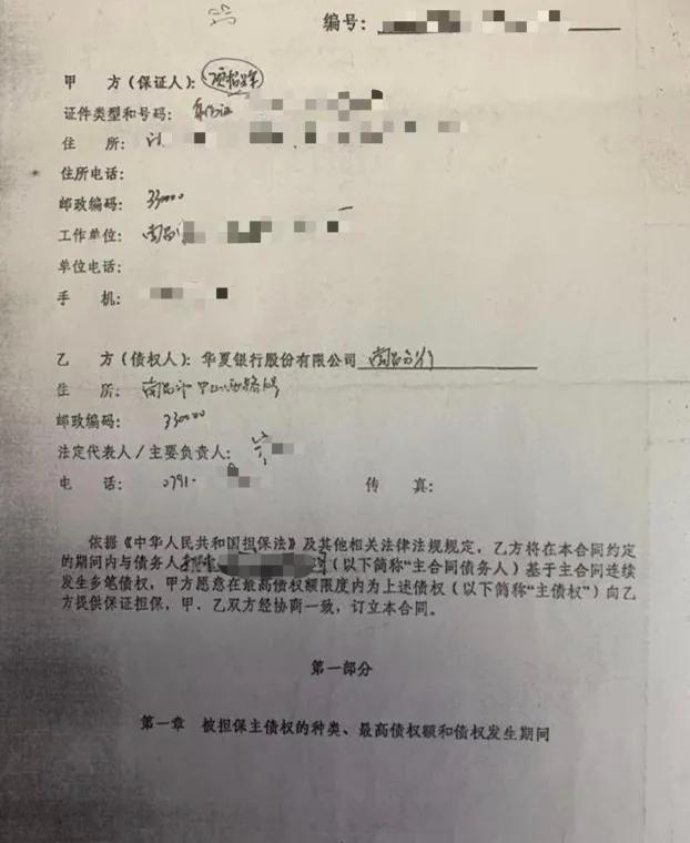 却被银行索要濒临4000万