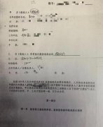 却被银行索要接近4000万