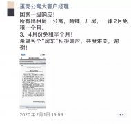 另一边还在收取租客租金