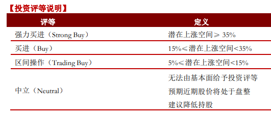 均胜电子（600699）：均联智行增资股权激励，车联网业务倏地开展