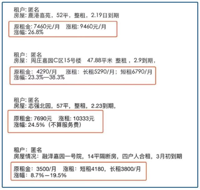 或提供相对应的免费延住申请