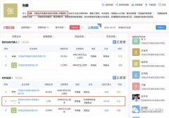 金丹科技：法人关联公司股权冻结 销售和采购数据存疑谁在说谎