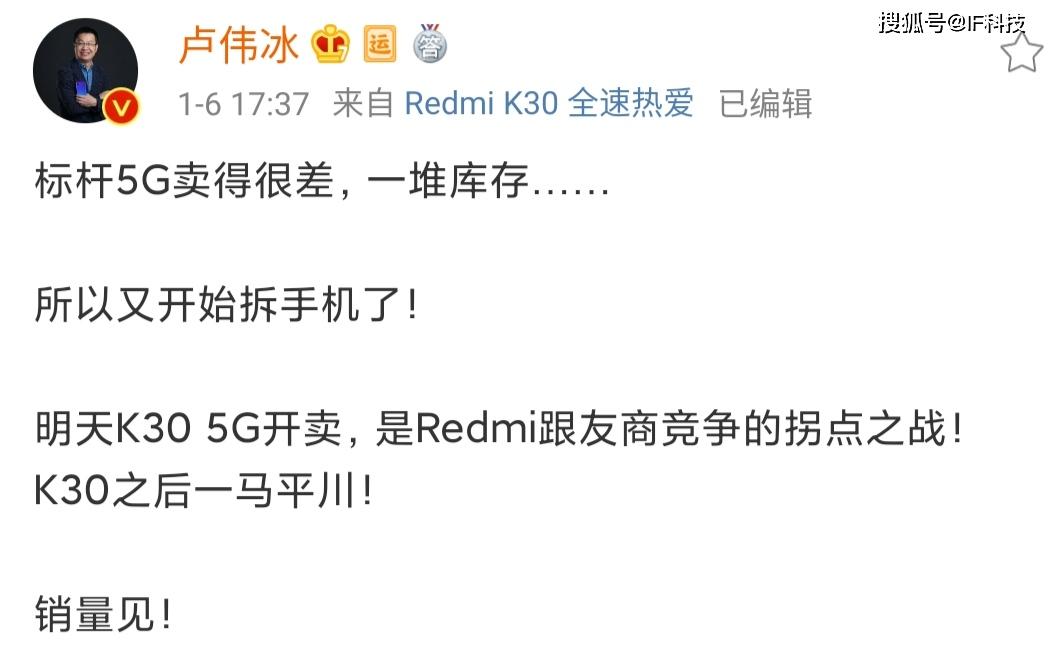 在Redmi K30 5G版即将开售时