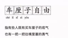 年轻一代养不起退休一代了？财政部盘点资产，筹备掏钱了