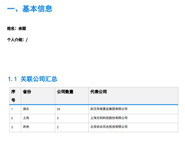 病毒爆发的源头可能是武汉华南海鲜市场