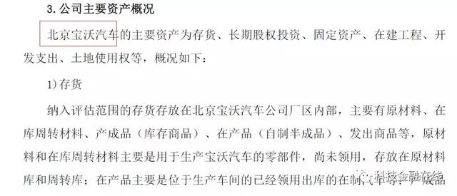 宝沃交易被做空机构指存利益输送 王百因因何甘做陆正耀的二传手