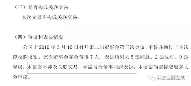 宝沃交易被做空机构指存利益输送 王百因因何甘做陆正耀的二传手