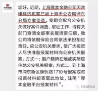 新华联清空辽宁成大股份 粤民投上位第一大股东 意在金融？