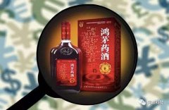 在中国中药协会主办的2019年中国中药 ... 鸿茅药酒一位负责媒体的工作人员在回应《炣燃科技》时也表示