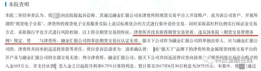 出格是在贵金属领域