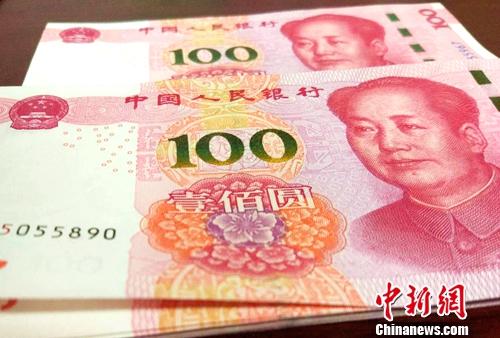 质料图：人民币。中新网记者 李金磊 摄