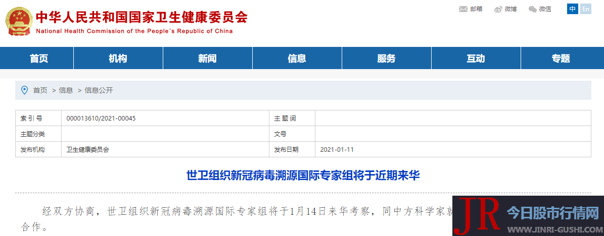 同中方科学家就新冠病毒溯源停止结合科研竞争