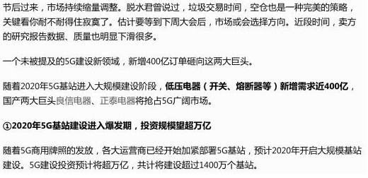 【脱水研报】一个未被提及的5G黑马板块，每年新增100亿空间，这两家A股公司要吃下大部分份额；它与华为的合作再有重磅突破！对接料号40+，独供2个，销售额要从1000万跃升到亿级别了