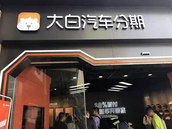 转型两年“校园贷”始祖们的现状系列之趣店｜不雅观点财经