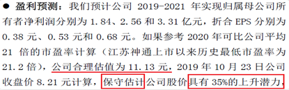 盈利才华大幅提升 标题 受益于国内油气公司的增储上产