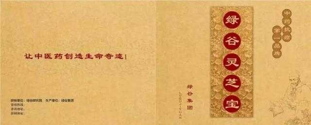  吕松涛还发行《抗癌周刊》、《东方安康抗癌特刊》等多种刊物