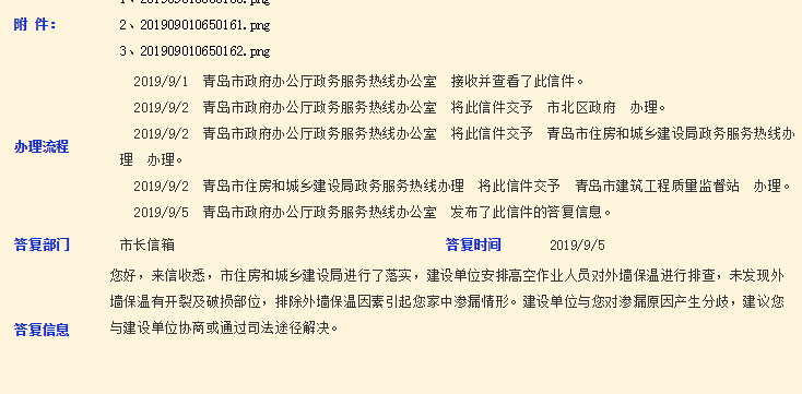 马上将状况告知物业停止报修