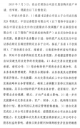 连环13题！中信证券134亿元收购广州证券被证监会拷问