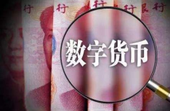 2019年是央行数字货币的转折之年