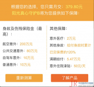 大病救助筹款平台的保险变现：轻松筹爱心会员专属优惠，真福利还是纯套路？