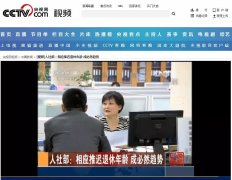 关于延迟退休 这些年一直都是大家最关心的话题之一 早在去年