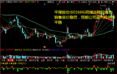 四季度吨煤均价767.18元/吨