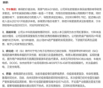 这只小黑马稳态场景下年化利润6亿而市值仅50亿0302脱水研报 详细内容