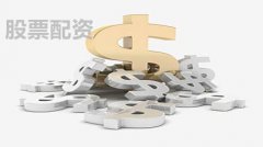 减前次新股刚上市召募了大批现金