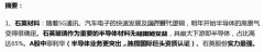 【脱水研报】5G、半导体、汽车电子都离不开的重要上游资料！它惟一能量产+独揽多个国际巨头资质认证；三天两次大级别动作，剖析师天天强调的板块动了！订单将进入爆发阶段，龙头三季报