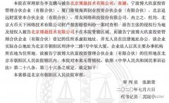 张健在杭州的家人一度受到投资者围攻