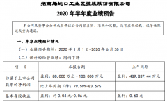 以发行股份方式支付的对价为1.76亿元