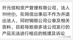 先锋旗下私募被曝销毁公章及资料，当事人却赴西藏“洗涤心灵”