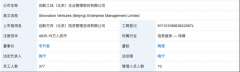 创新工场2019上半年净利吃亏3318万元，0.75%股权遭国机成本清仓