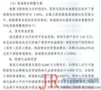 就至少需要持有1万的债券才能买到一双价值149元的凉鞋