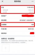 PPmoney万惠集团旗下现金贷平台及贷，砍头息变“加头息”？