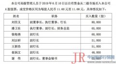 浦发银行7位高管耗资近500万 脱手增持自家股票