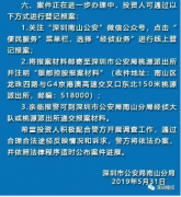 银都控股集团涉非吸被备案，实控人熊磊被红通仍在逃，关联好车贷