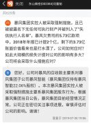  为何被上海经侦带走？把冯鑫与罗静联系起来