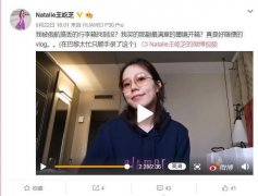 蔚来开创人李斌妻子王屹芝自我调侃：装逼遭雷劈 继续糙汉抗造