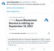 微软推出并启动了 Azure 区块链即服务（BaaS）