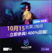  所有ConcertVR数据在由节点维护的分散的基于云的数据库上保持安全