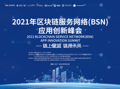 具有去中心化、不可篡改、全程留痕、可以追溯、集体维护、公开透明等特点