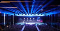 由中国互联网协会主办的2021（第二十届）中国互联网大会在北京国家会议中心开幕