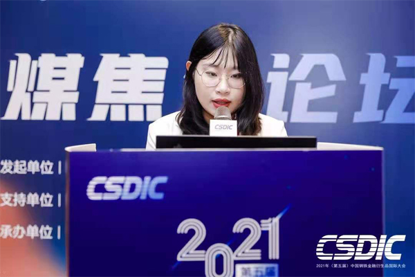 2021年（第五届）中国钢铁金融衍生品国际大会煤焦分论坛在上海浦东香格里拉酒店浩大召开