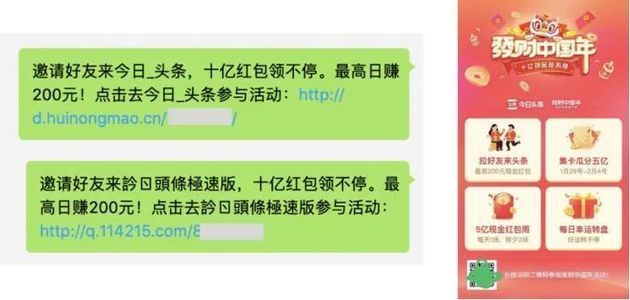  由于“ 网易 云音乐”、“今天头条”、“今天头条极速版”、“火山视频”、”西瓜视频”等存在绕过反抗行为、多种方式重复反抗及违规